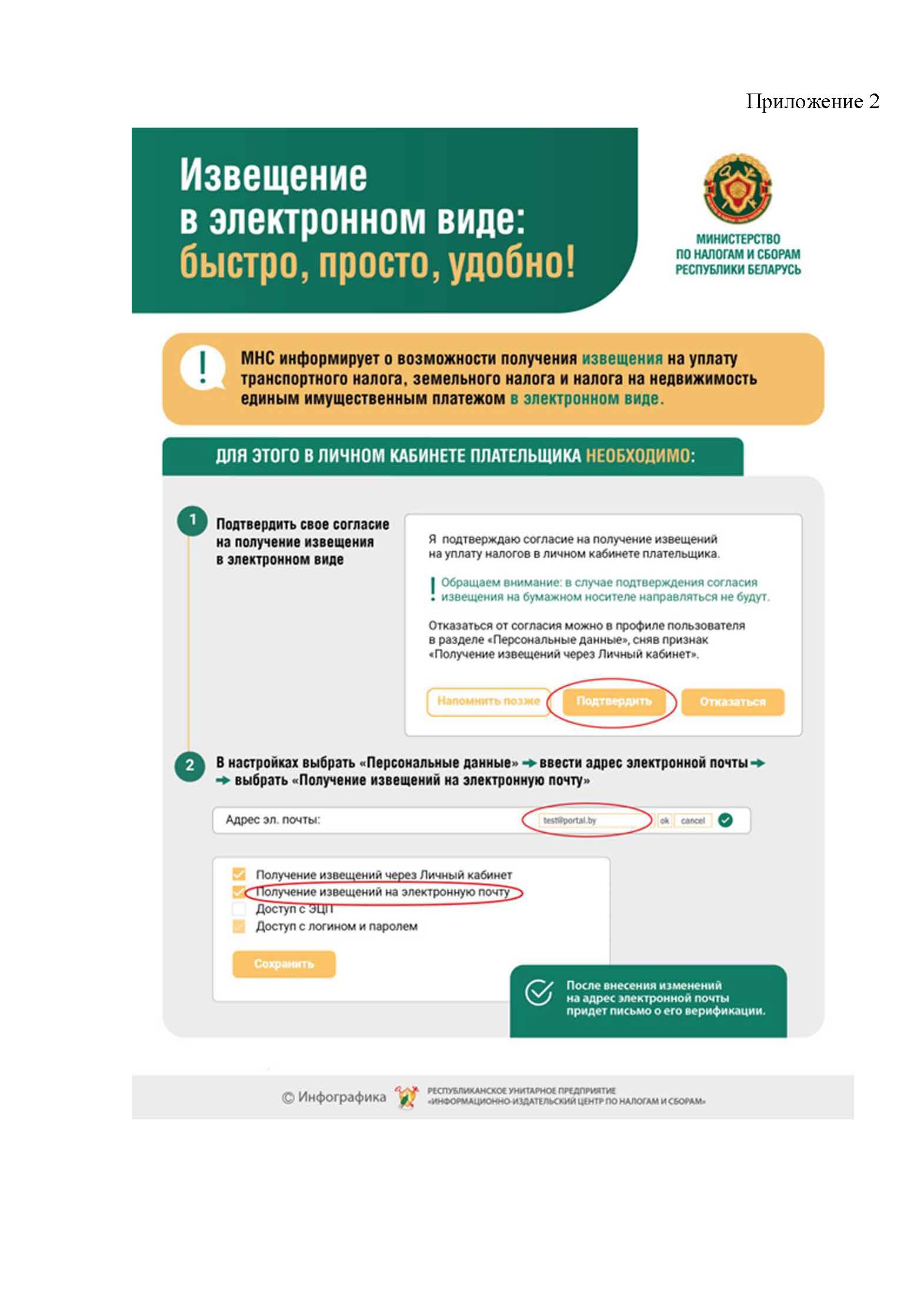Письмо исходящее № 8-14_23945 от 26.08.2025 в Согл_5092280_v2_Страница_4