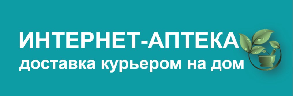 Интернет-аптека