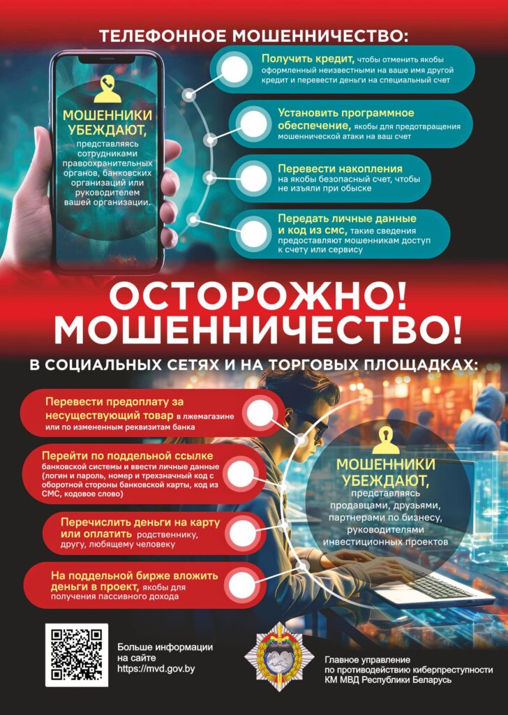Мошенники!