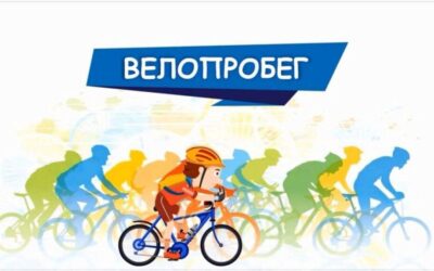 Приглашаем коллектив Могилевской ОКБ на городской велопробег!