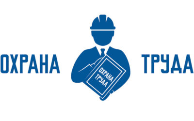 «ВСЕ ПОД ОХРАНОЙ»