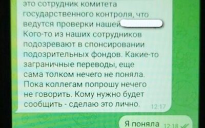 ВНИМАНИЕ!!!  СТОП МОШЕННИК!